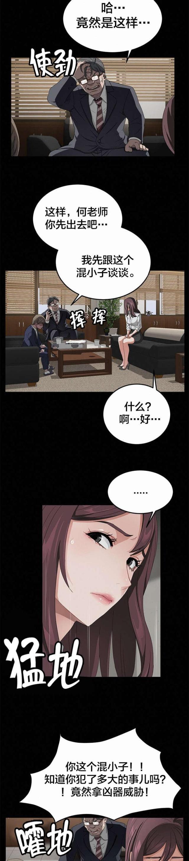 漫画下载网站韩漫全集-第29话 两个爸爸无删减无遮挡章节图片 