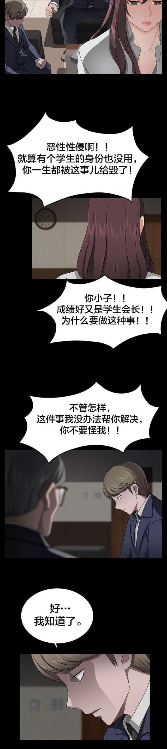 漫画下载网站韩漫全集-第29话 两个爸爸无删减无遮挡章节图片 