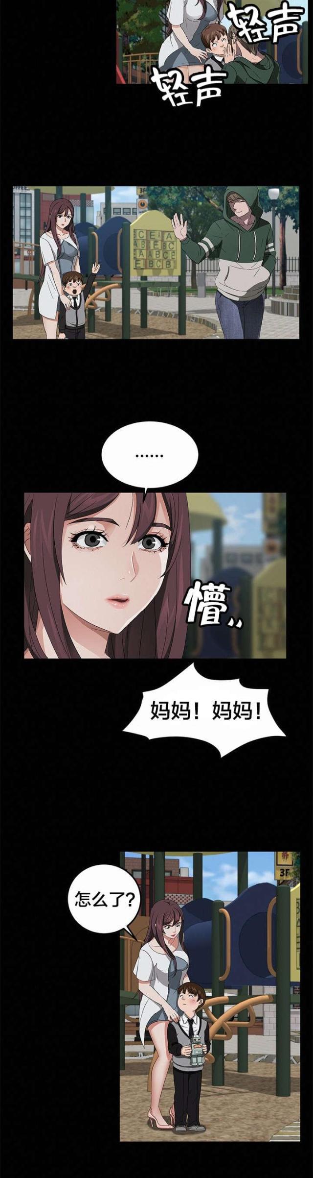 漫画下载网站韩漫全集-第29话 两个爸爸无删减无遮挡章节图片 