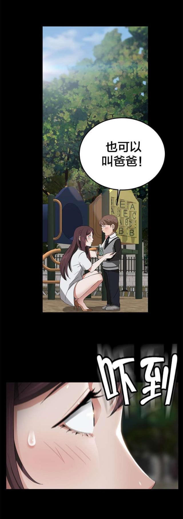漫画下载网站韩漫全集-第29话 两个爸爸无删减无遮挡章节图片 