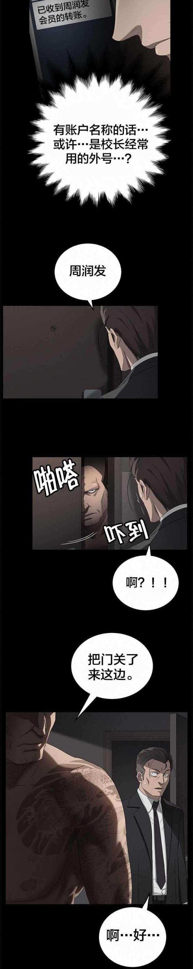 漫画下载网站韩漫全集-第30话 熟人无删减无遮挡章节图片 