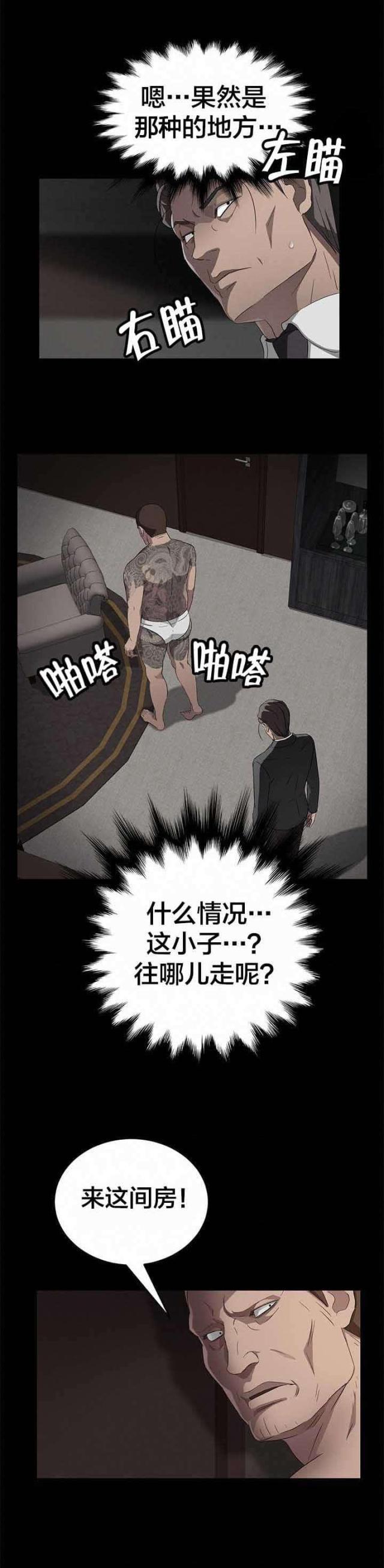 漫画下载网站韩漫全集-第30话 熟人无删减无遮挡章节图片 
