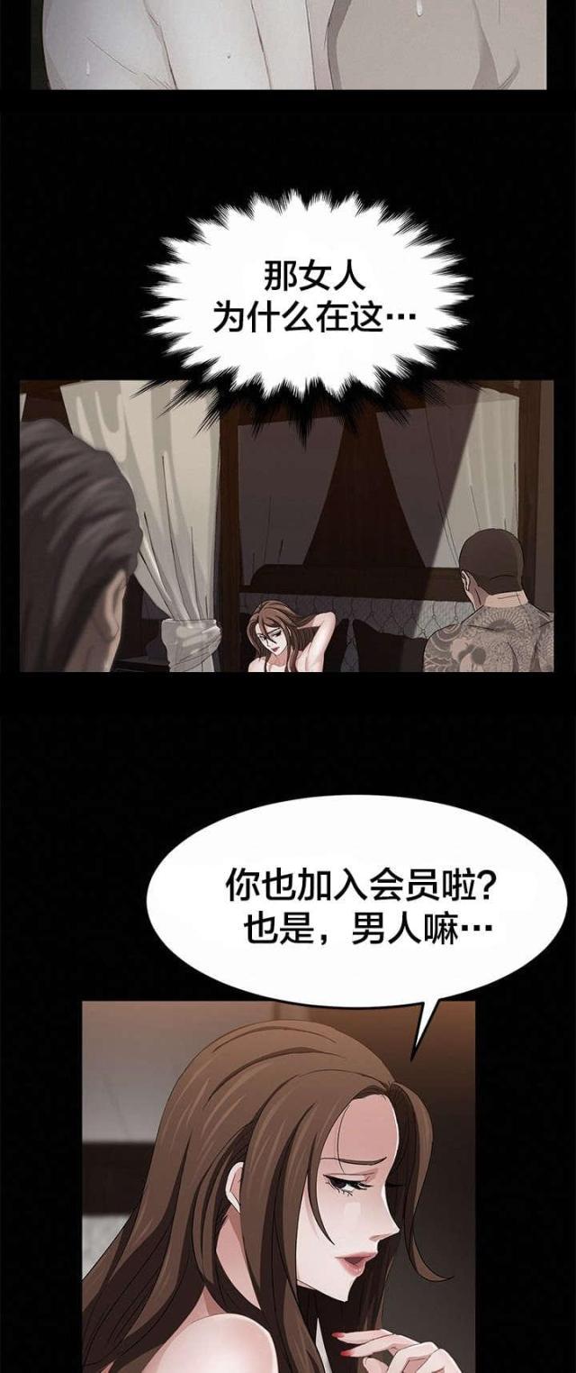 漫画下载网站韩漫全集-第30话 熟人无删减无遮挡章节图片 