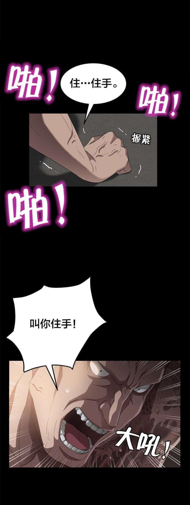 漫画下载网站韩漫全集-第30话 熟人无删减无遮挡章节图片 