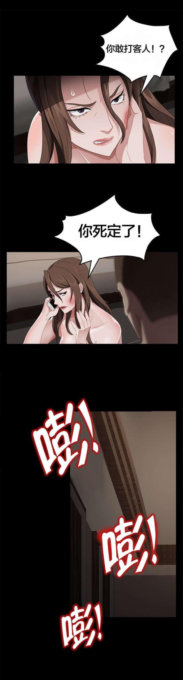 漫画下载网站韩漫全集-第31话 威胁无删减无遮挡章节图片 