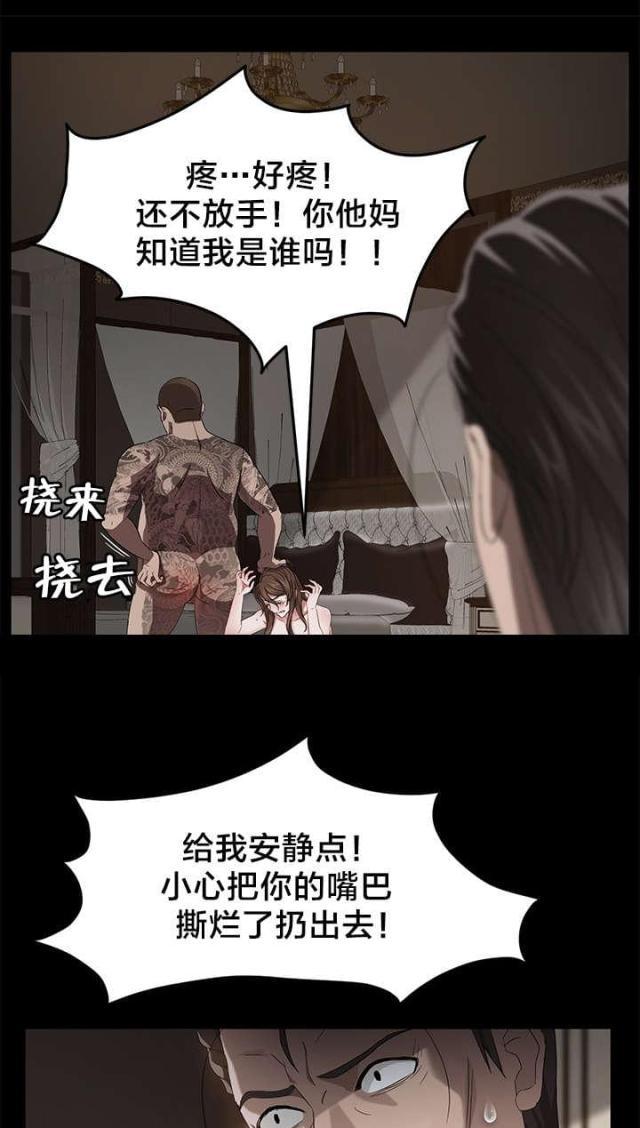 漫画下载网站韩漫全集-第31话 威胁无删减无遮挡章节图片 