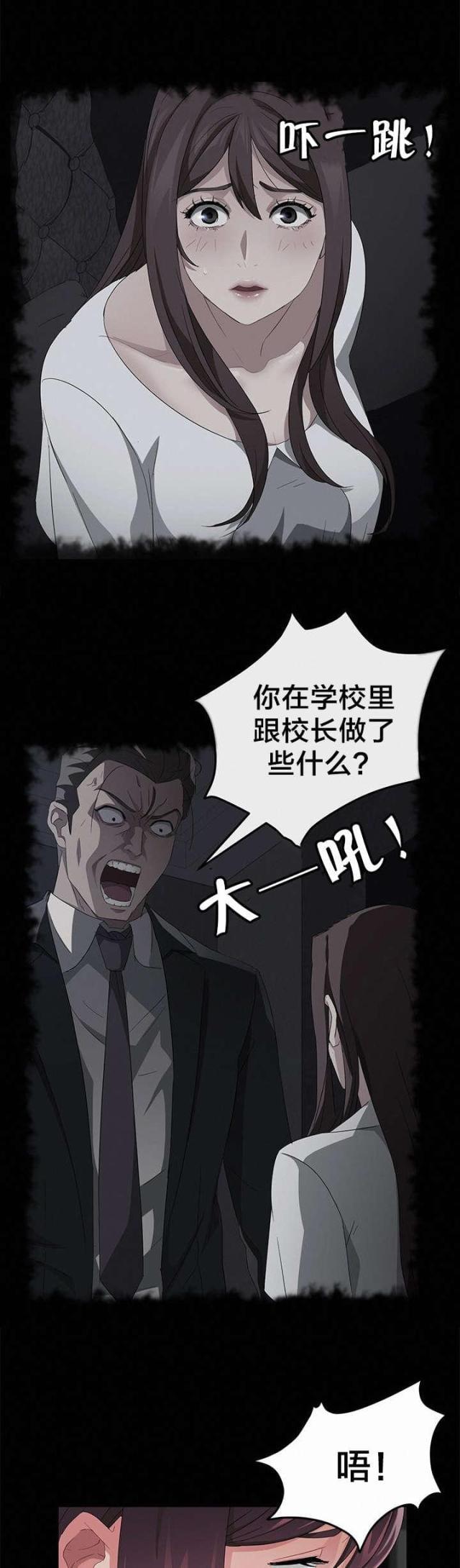 漫画下载网站韩漫全集-第32话 捉迷藏无删减无遮挡章节图片 