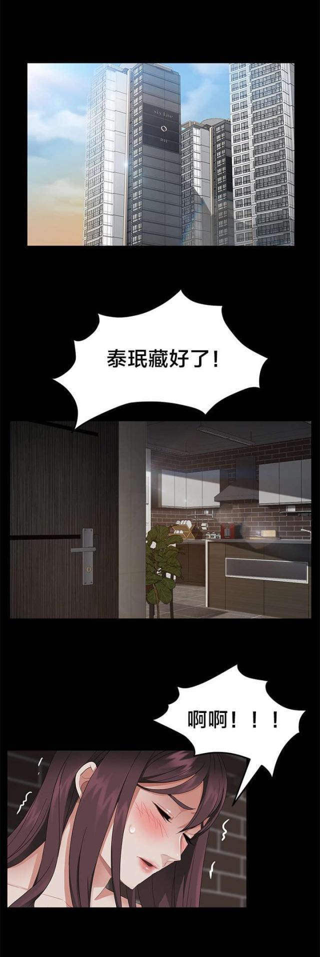 漫画下载网站韩漫全集-第32话 捉迷藏无删减无遮挡章节图片 