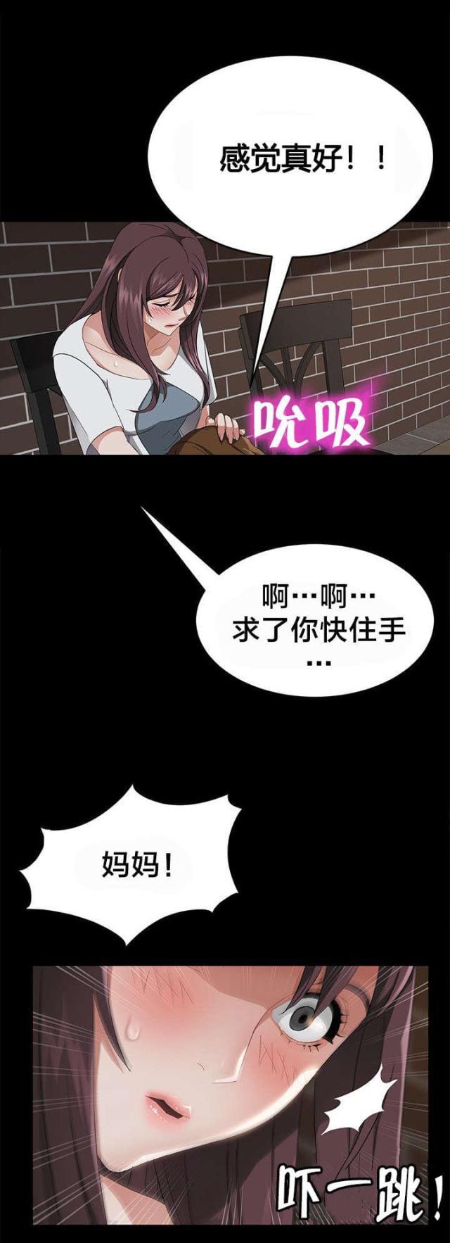 漫画下载网站韩漫全集-第32话 捉迷藏无删减无遮挡章节图片 