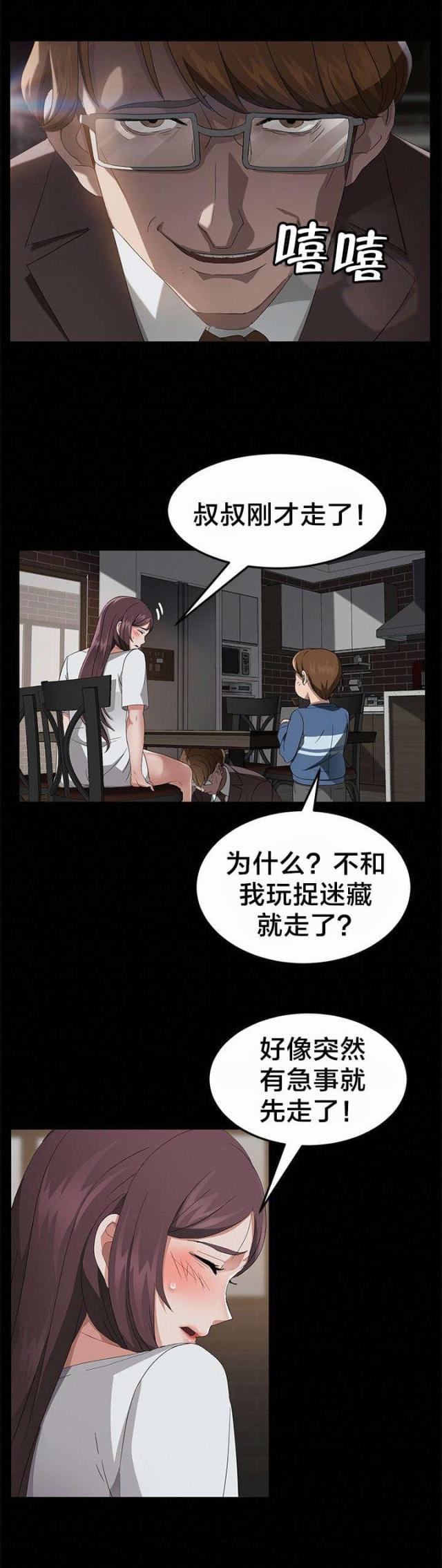漫画下载网站韩漫全集-第33话 摸人无删减无遮挡章节图片 