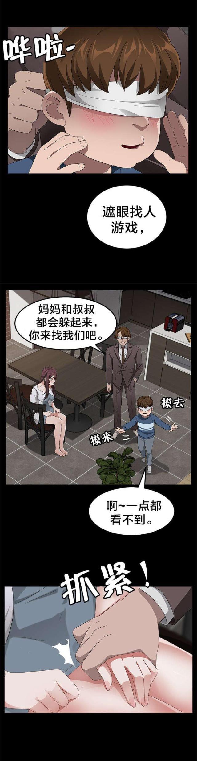 漫画下载网站韩漫全集-第33话 摸人无删减无遮挡章节图片 