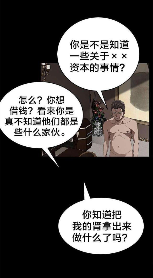 漫画下载网站韩漫全集-第33话 摸人无删减无遮挡章节图片 