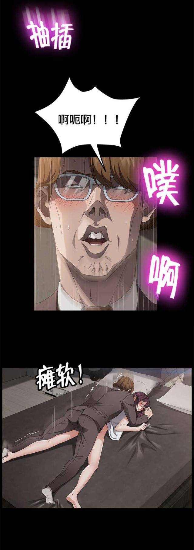 漫画下载网站韩漫全集-第34话 暗中调查无删减无遮挡章节图片 