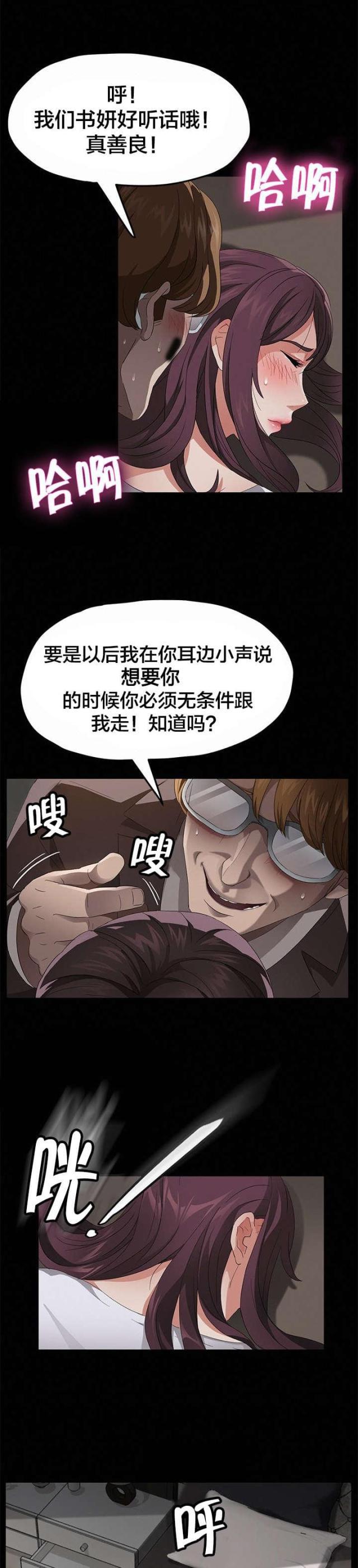漫画下载网站韩漫全集-第34话 暗中调查无删减无遮挡章节图片 