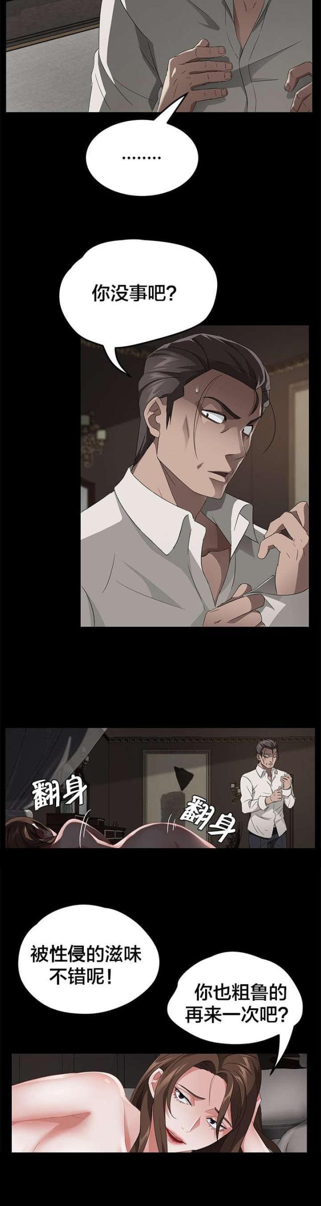 漫画下载网站韩漫全集-第34话 暗中调查无删减无遮挡章节图片 