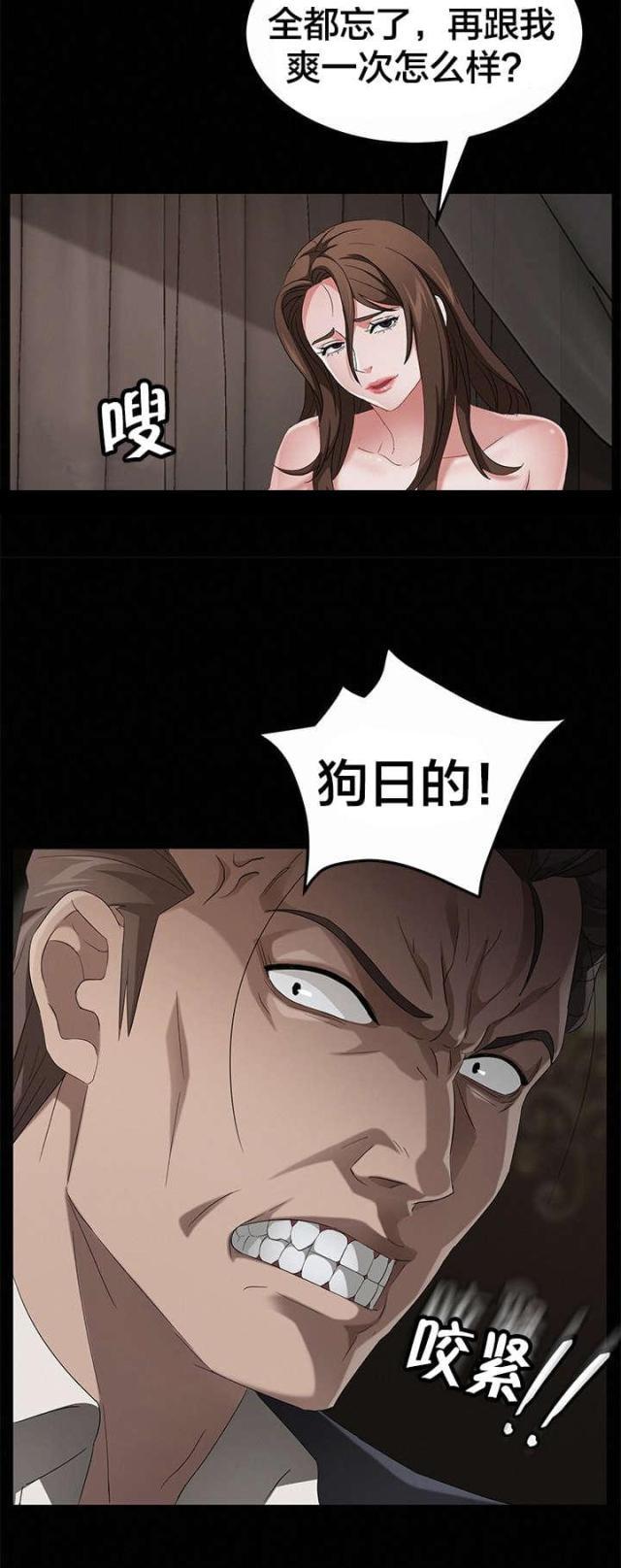 漫画下载网站韩漫全集-第34话 暗中调查无删减无遮挡章节图片 