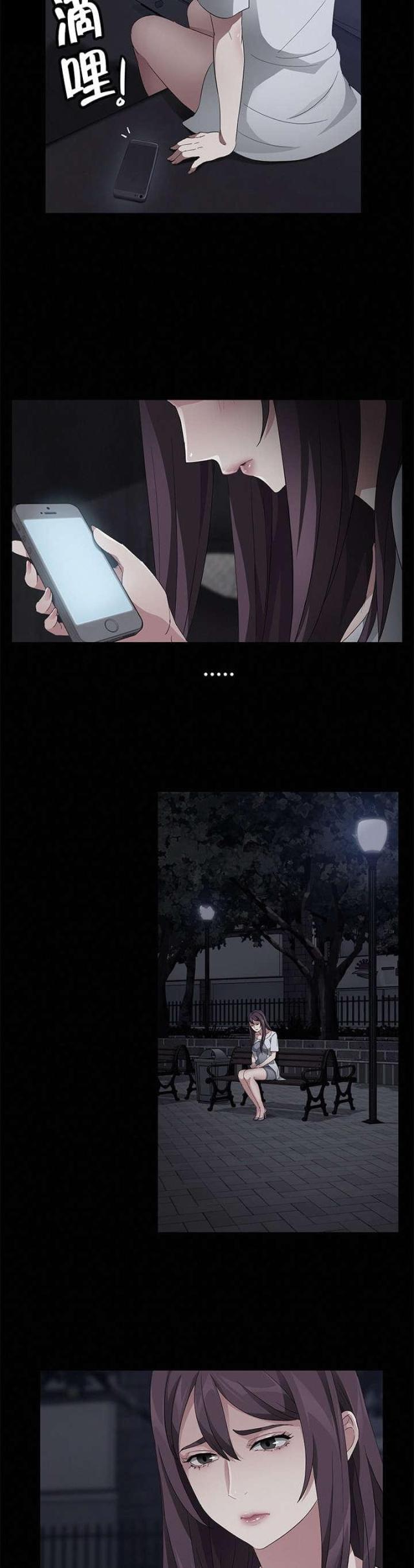 漫画下载网站韩漫全集-第34话 暗中调查无删减无遮挡章节图片 