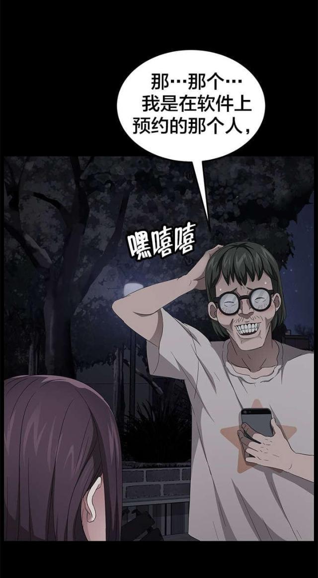 漫画下载网站韩漫全集-第34话 暗中调查无删减无遮挡章节图片 
