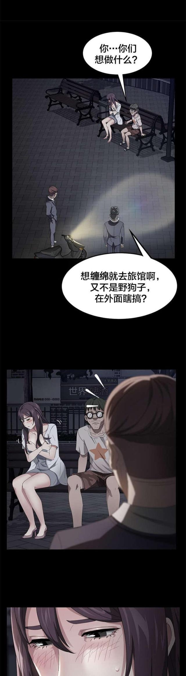 漫画下载网站韩漫全集-第35话 公园无删减无遮挡章节图片 