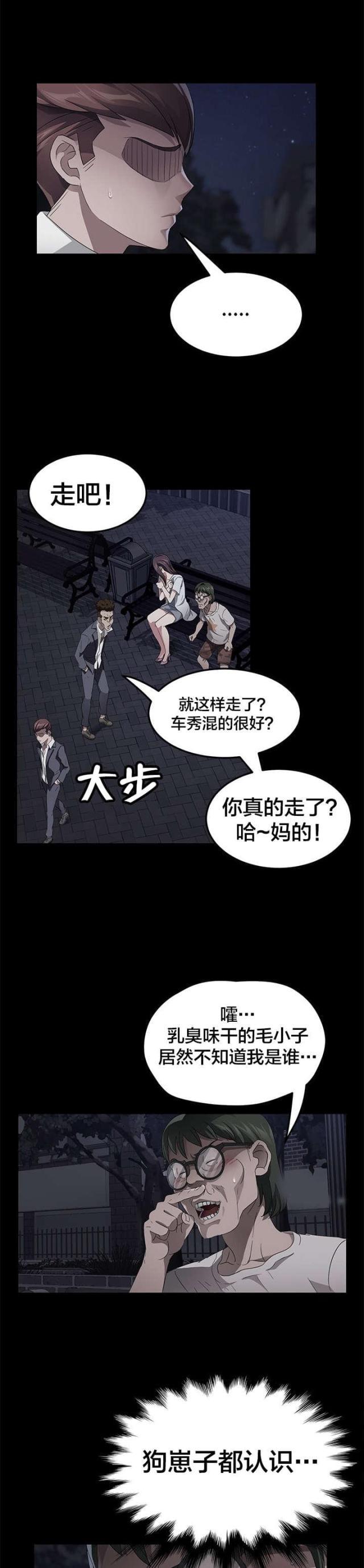 漫画下载网站韩漫全集-第36话 李在学无删减无遮挡章节图片 