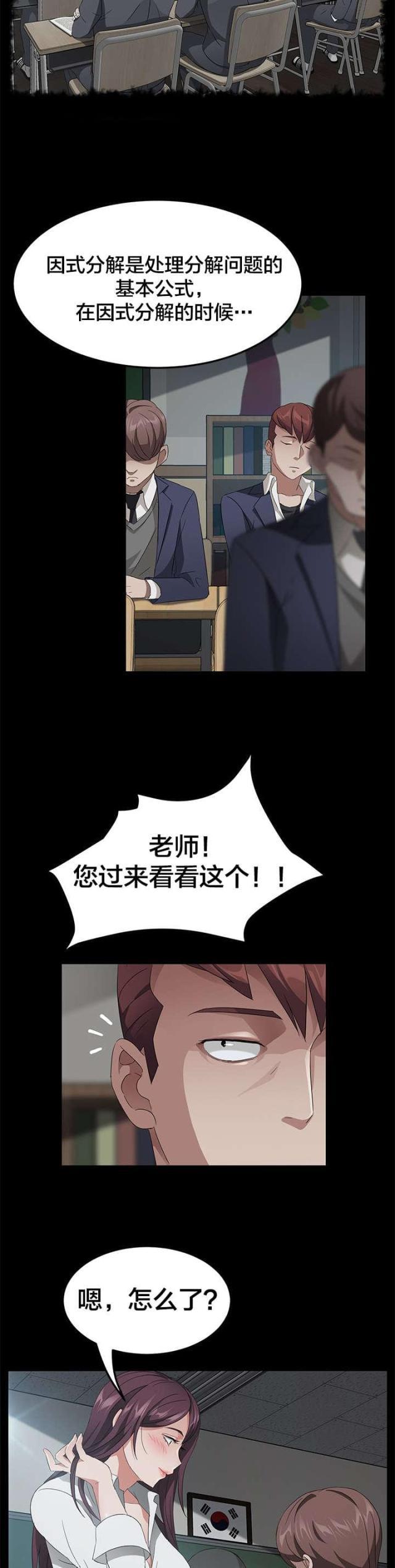 漫画下载网站韩漫全集-第36话 李在学无删减无遮挡章节图片 