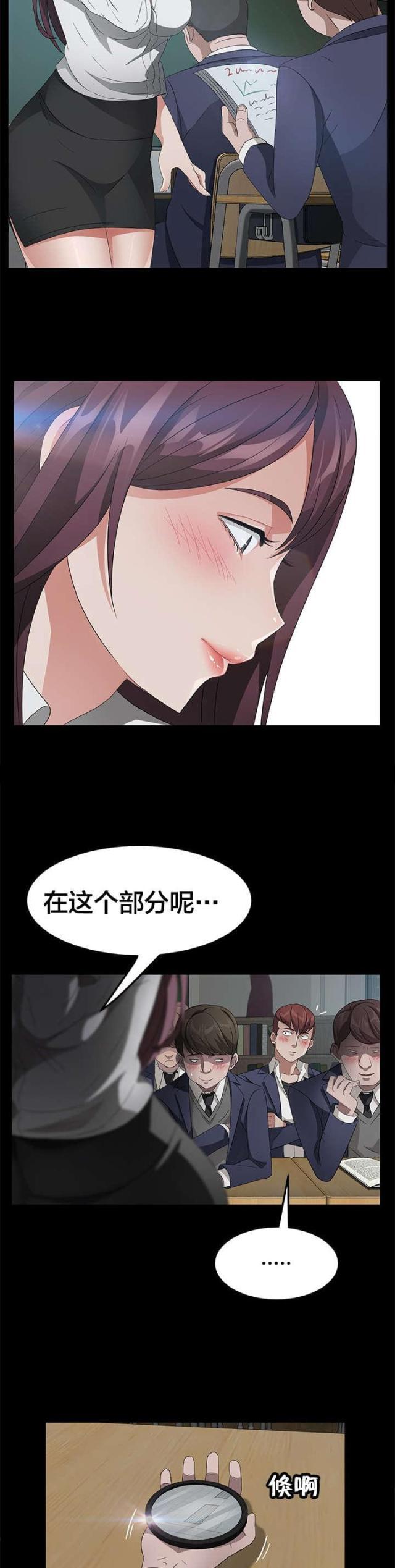 漫画下载网站韩漫全集-第36话 李在学无删减无遮挡章节图片 