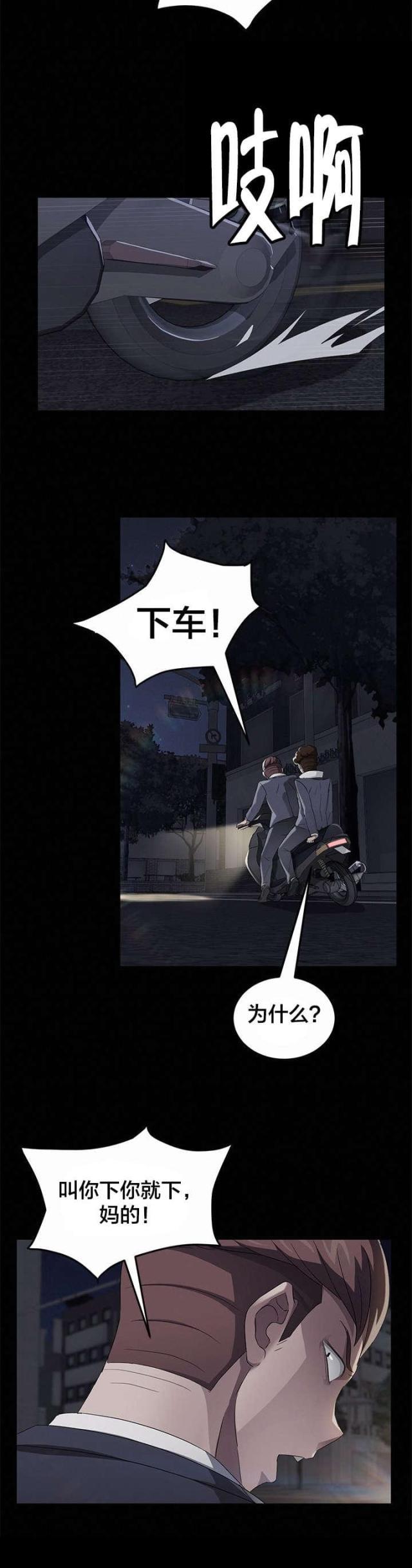 漫画下载网站韩漫全集-第36话 李在学无删减无遮挡章节图片 