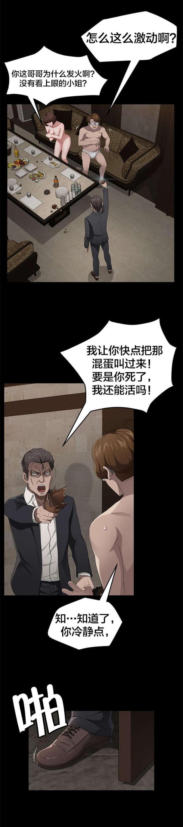 漫画下载网站韩漫全集-第36话 李在学无删减无遮挡章节图片 