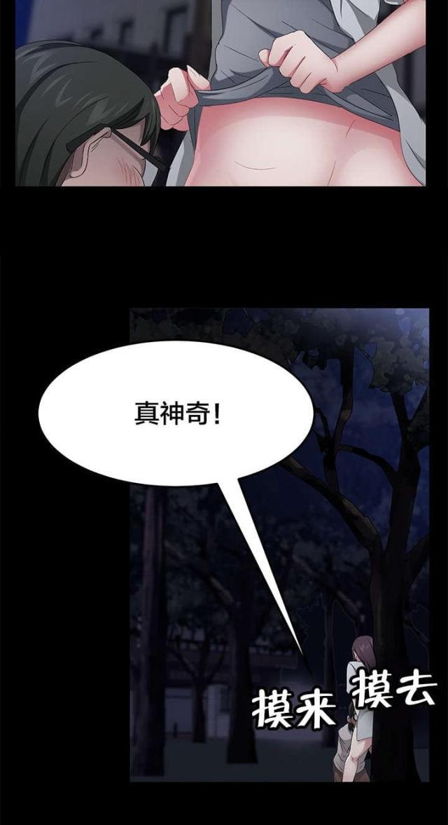 漫画下载网站韩漫全集-第37话 办不到无删减无遮挡章节图片 