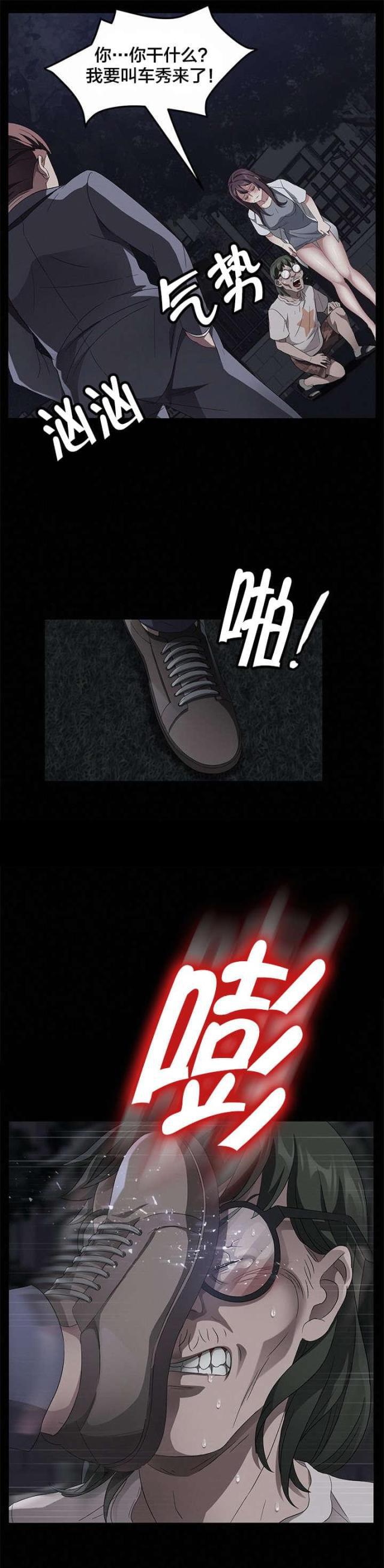 漫画下载网站韩漫全集-第37话 办不到无删减无遮挡章节图片 