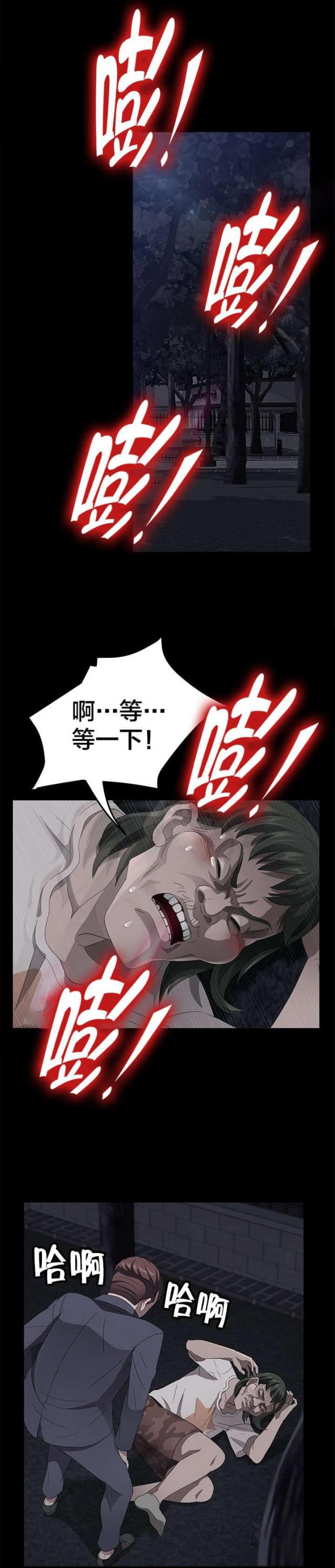 漫画下载网站韩漫全集-第37话 办不到无删减无遮挡章节图片 