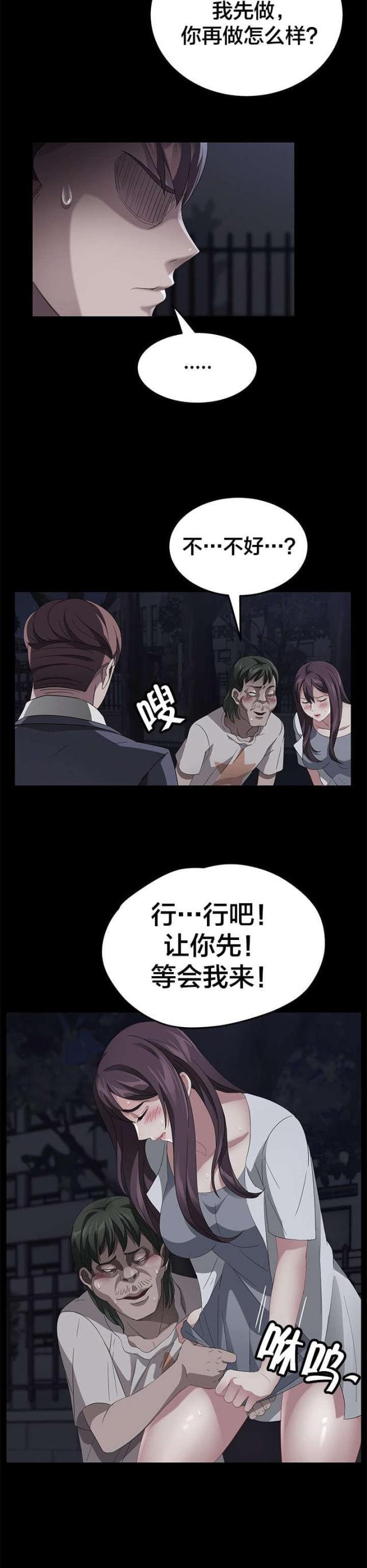 漫画下载网站韩漫全集-第37话 办不到无删减无遮挡章节图片 