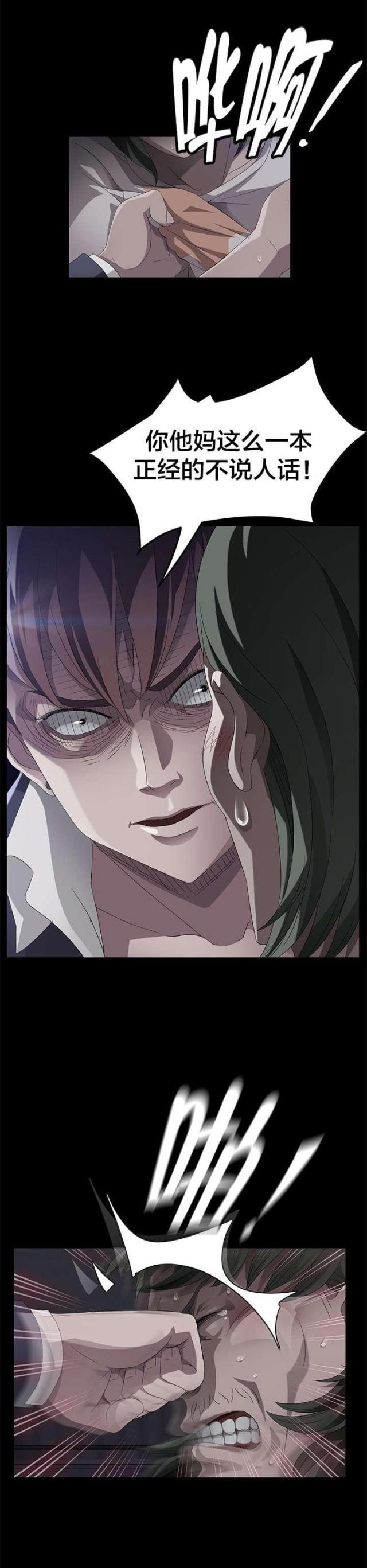 漫画下载网站韩漫全集-第37话 办不到无删减无遮挡章节图片 