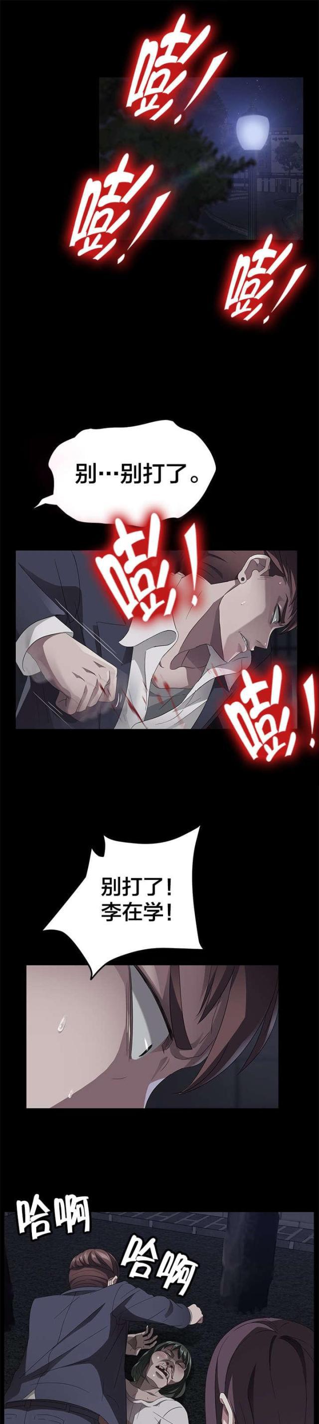 漫画下载网站韩漫全集-第37话 办不到无删减无遮挡章节图片 