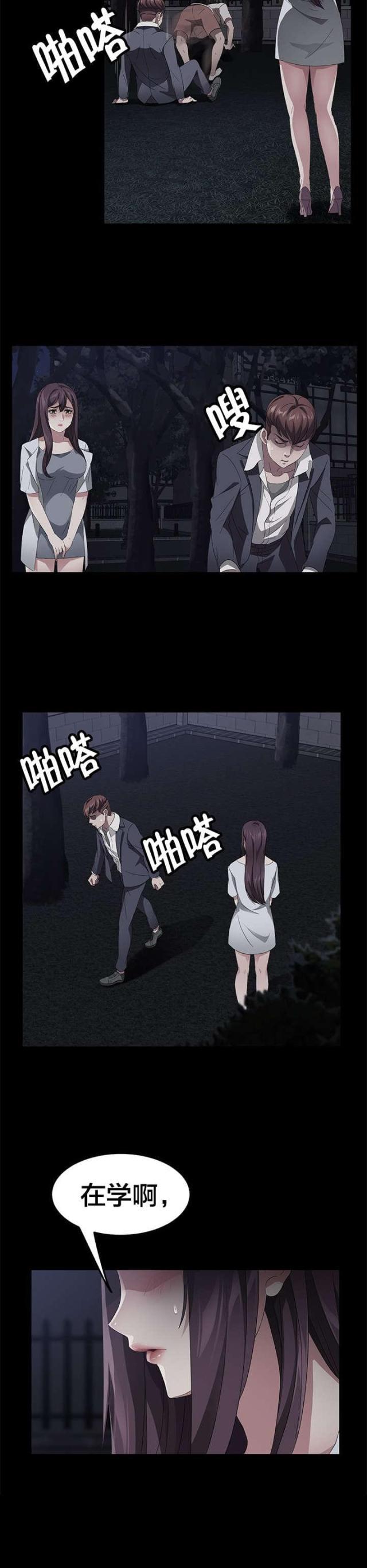 漫画下载网站韩漫全集-第37话 办不到无删减无遮挡章节图片 