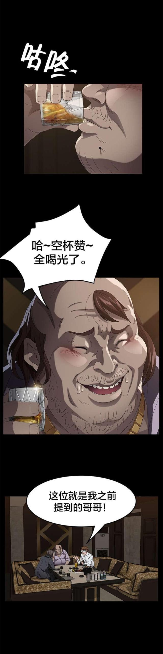 漫画下载网站韩漫全集-第38话 出击无删减无遮挡章节图片 