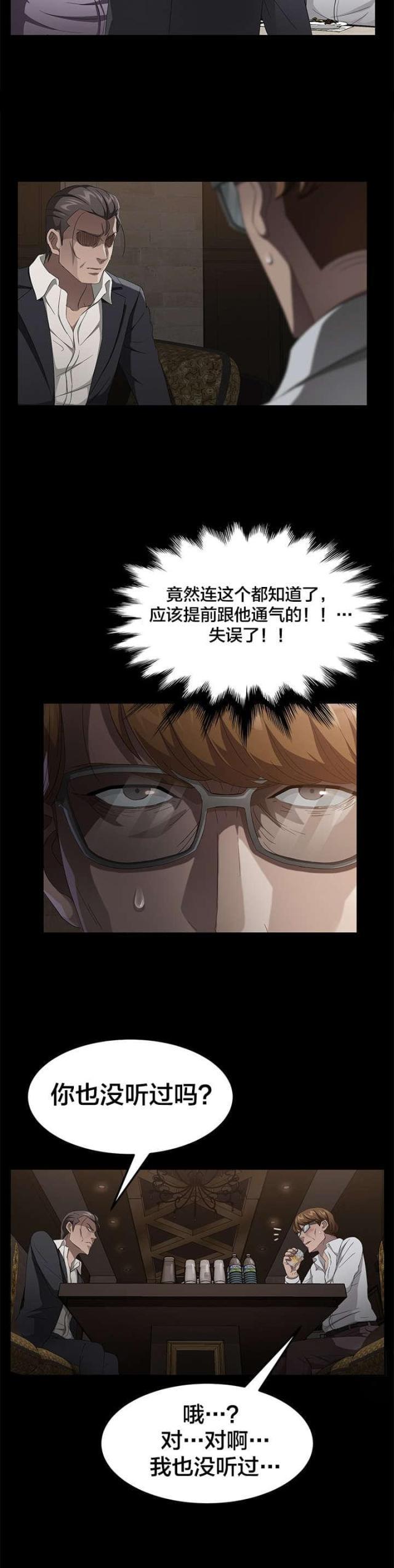漫画下载网站韩漫全集-第38话 出击无删减无遮挡章节图片 