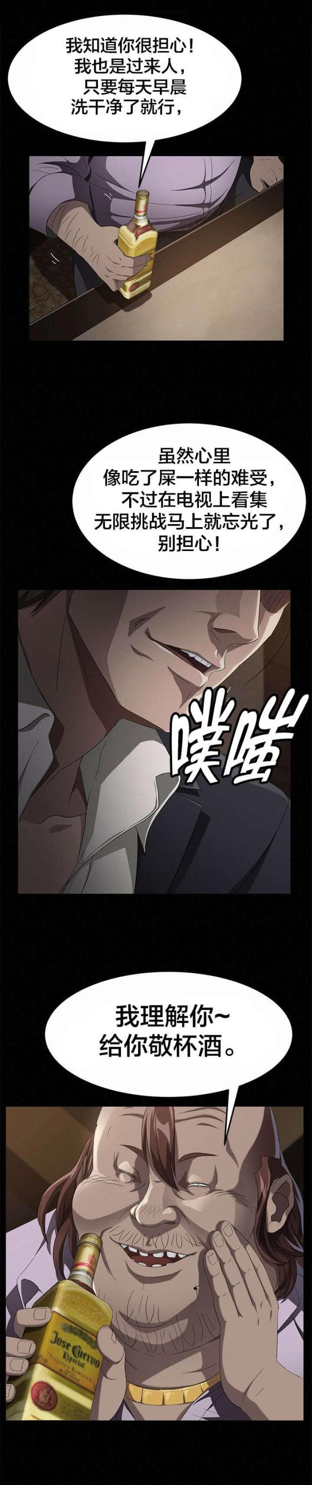 漫画下载网站韩漫全集-第38话 出击无删减无遮挡章节图片 
