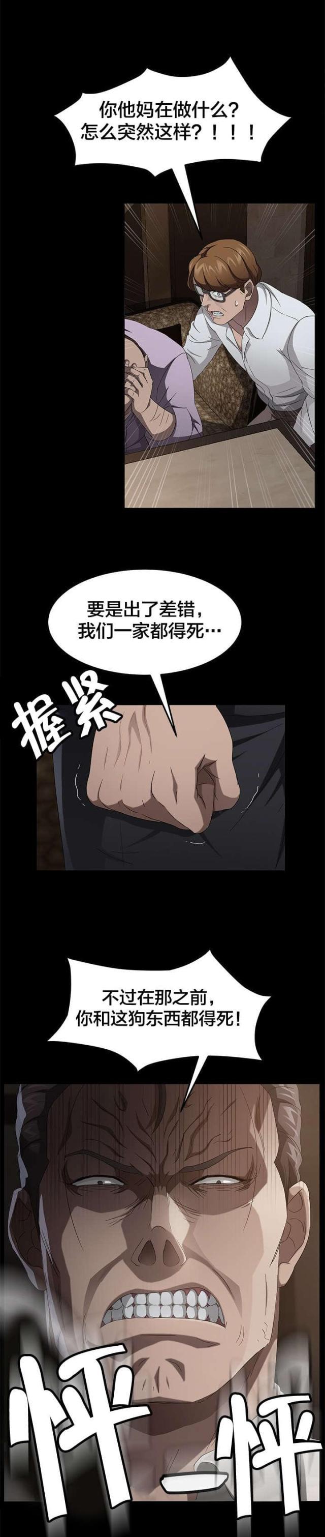 漫画下载网站韩漫全集-第38话 出击无删减无遮挡章节图片 