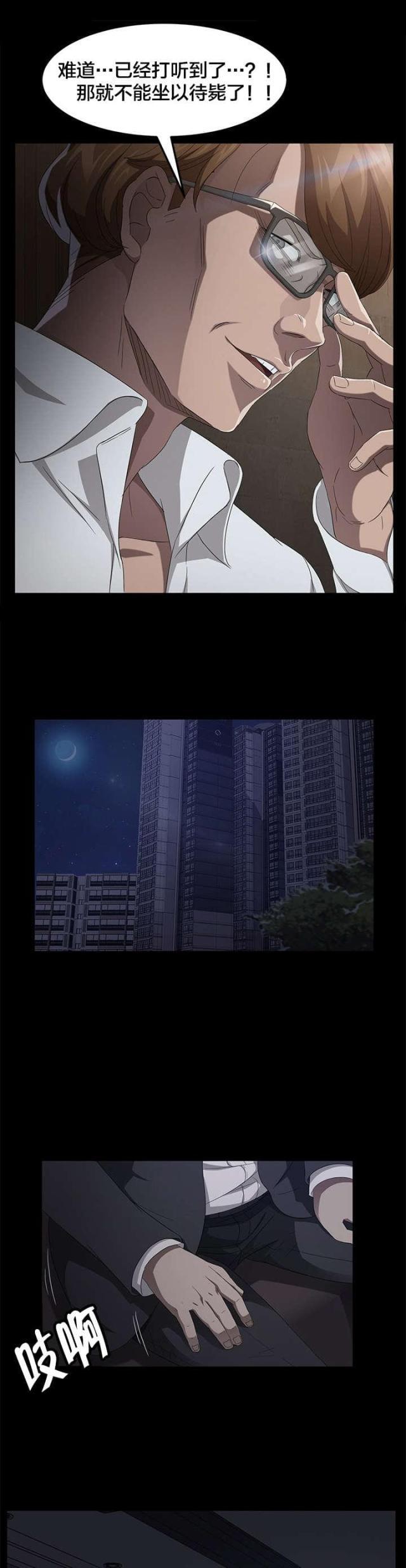 漫画下载网站韩漫全集-第38话 出击无删减无遮挡章节图片 