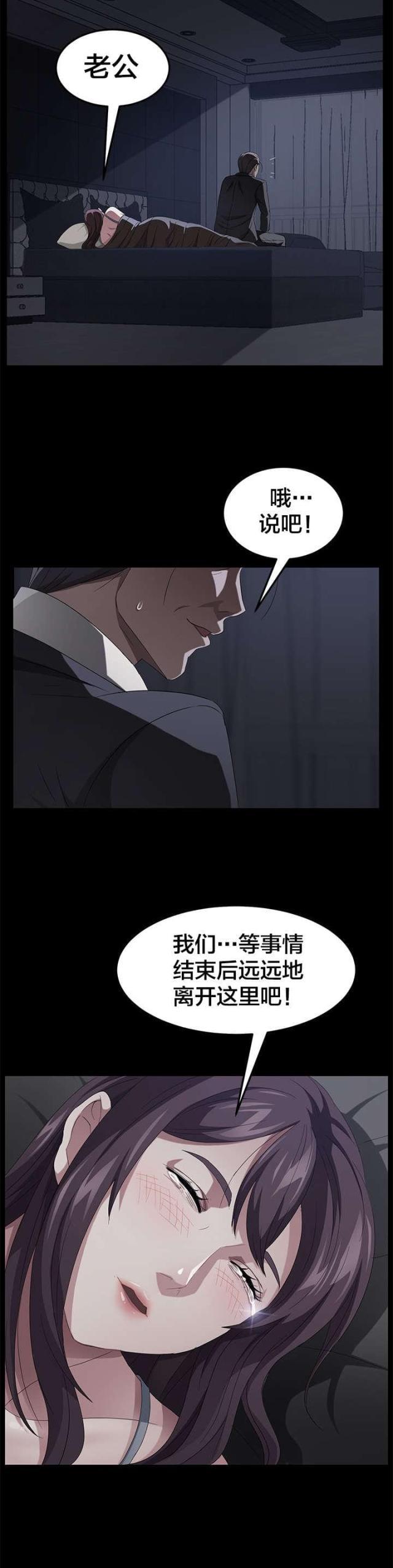 漫画下载网站韩漫全集-第38话 出击无删减无遮挡章节图片 