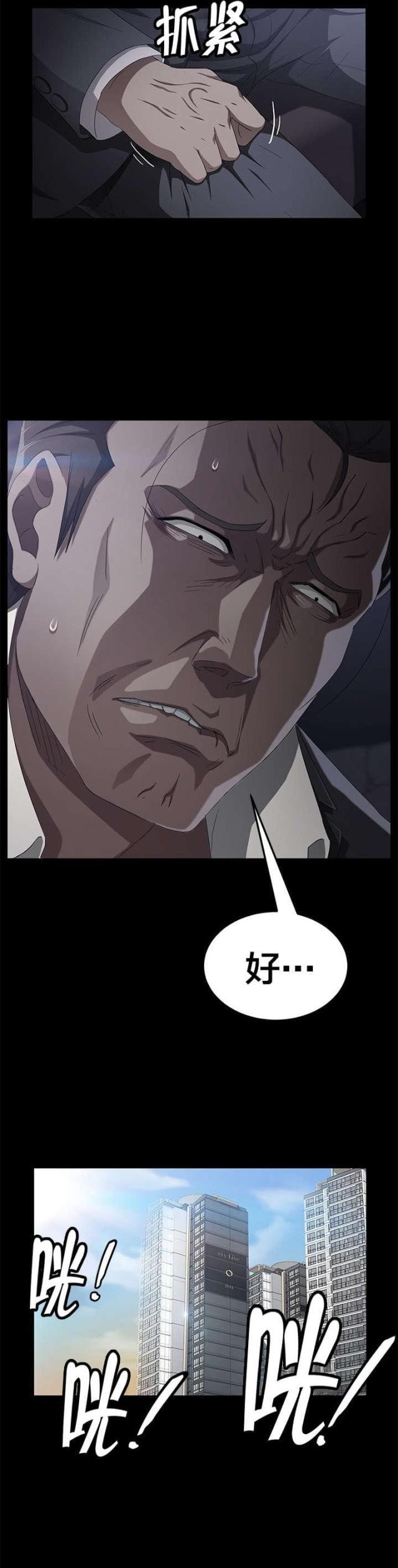 漫画下载网站韩漫全集-第38话 出击无删减无遮挡章节图片 