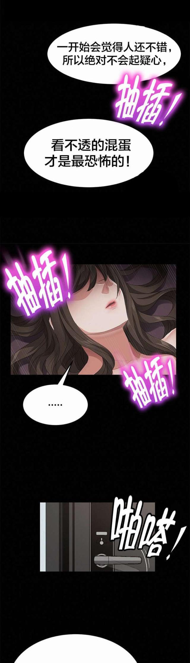 漫画下载网站韩漫全集-第39话 逮捕无删减无遮挡章节图片 