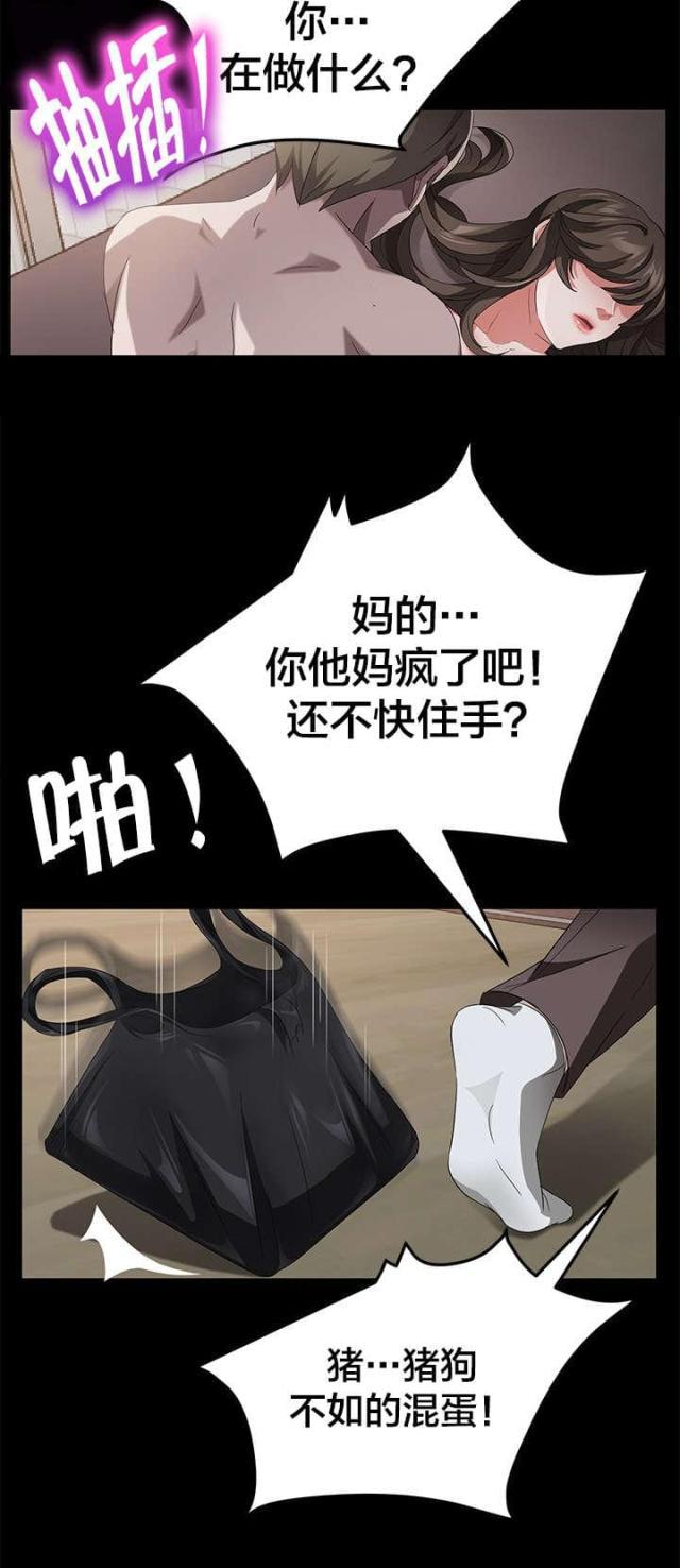 漫画下载网站韩漫全集-第39话 逮捕无删减无遮挡章节图片 