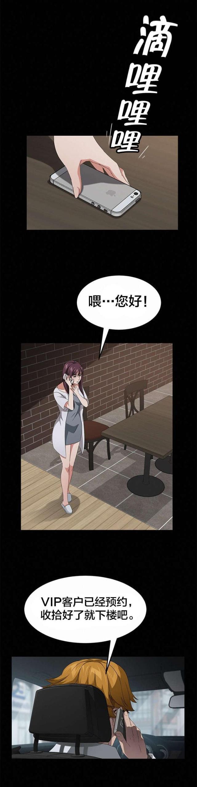 漫画下载网站韩漫全集-第40话 报复无删减无遮挡章节图片 