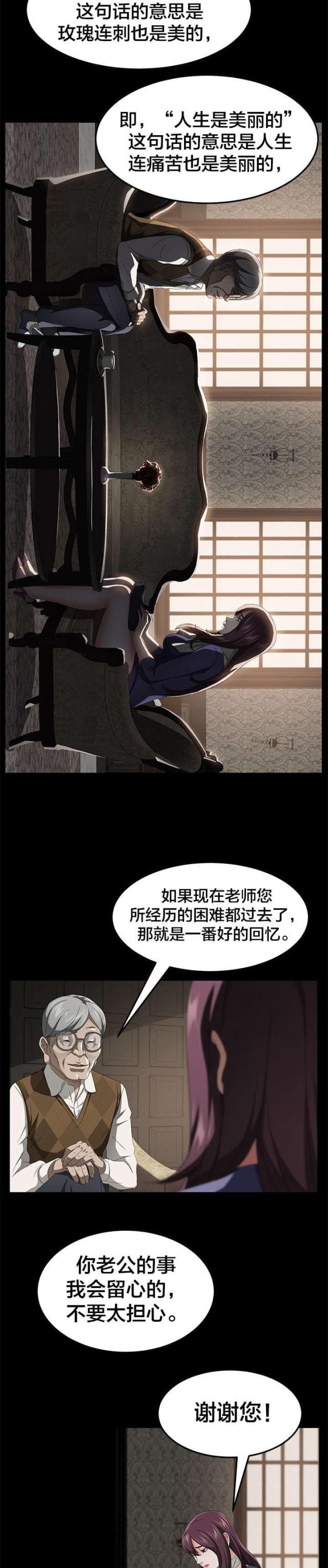 漫画下载网站韩漫全集-第40话 报复无删减无遮挡章节图片 