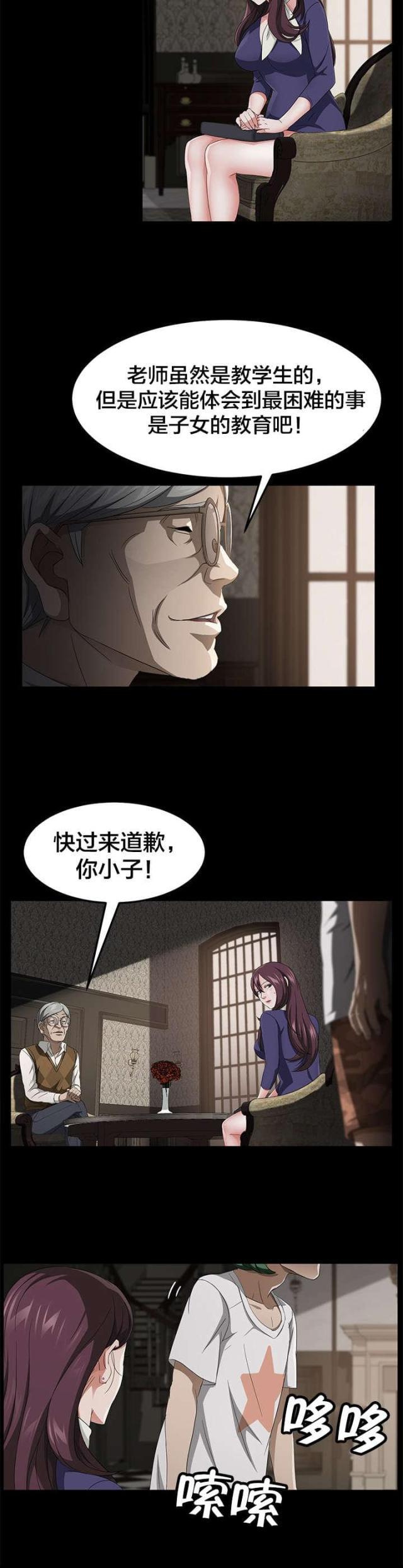 漫画下载网站韩漫全集-第40话 报复无删减无遮挡章节图片 