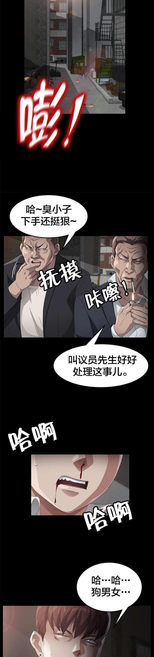 漫画下载网站韩漫全集-第40话 报复无删减无遮挡章节图片 