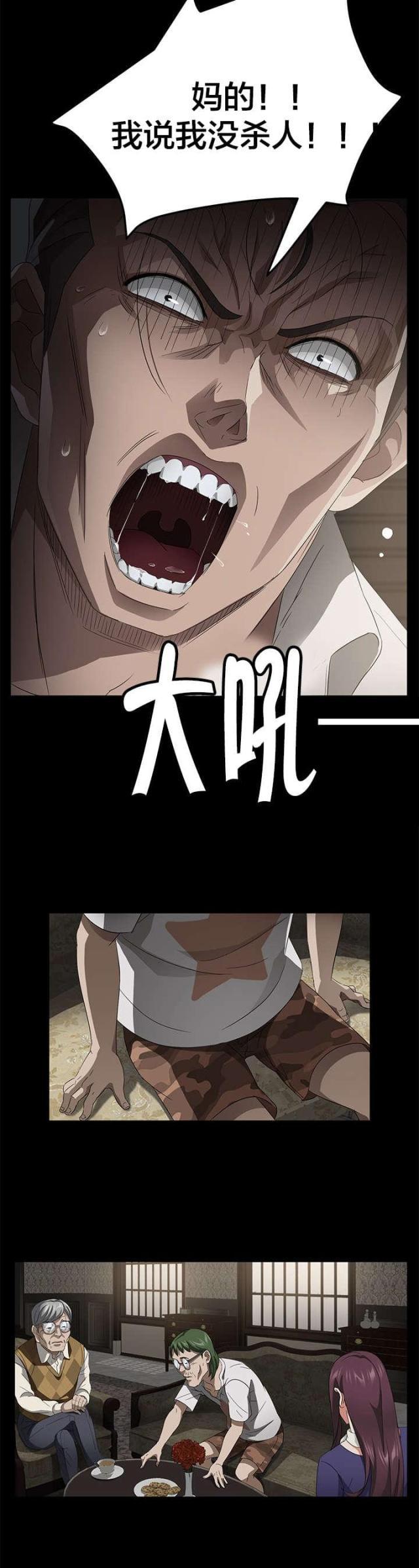 漫画下载网站韩漫全集-第41话 我没杀人无删减无遮挡章节图片 