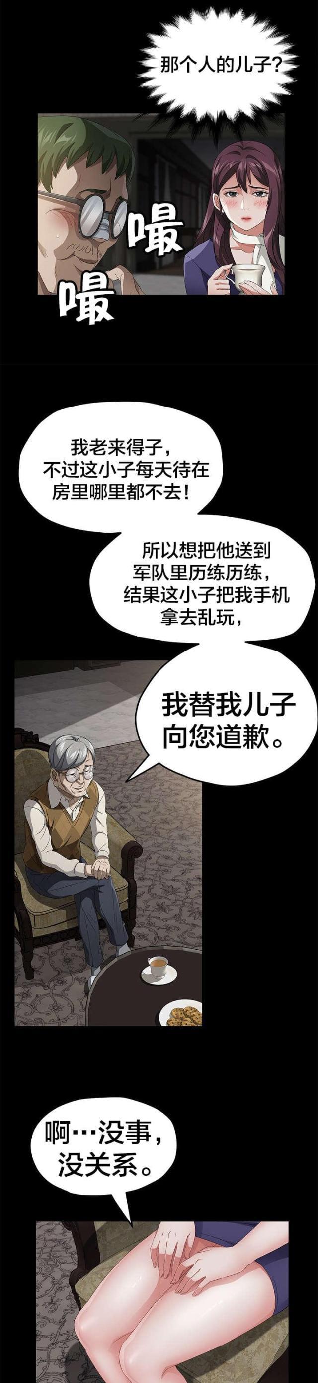 漫画下载网站韩漫全集-第41话 我没杀人无删减无遮挡章节图片 